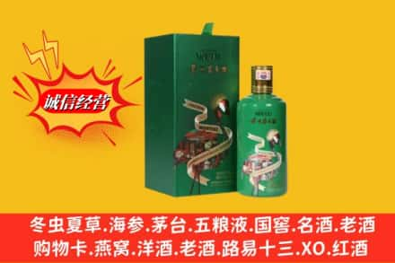 齐齐哈尔龙江回收出口茅台酒