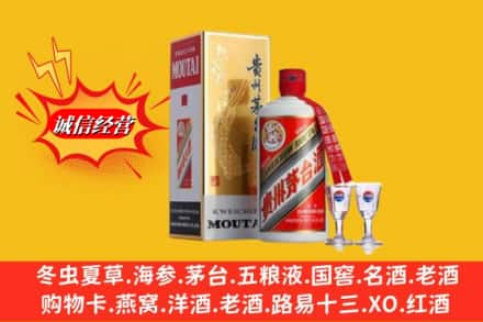 齐齐哈尔龙江回收茅台酒